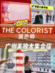 -THE COLORIST调色师