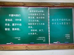 -得意楼蒸菜馆