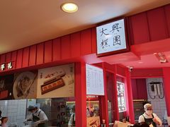 -阮大兴糕团(日月光中心店)