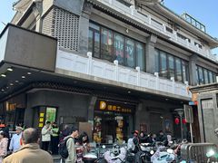 -德克士(前门店)