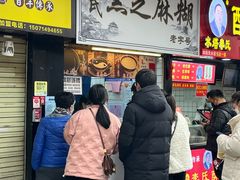 门面-鞠氏黑芝麻糊(水塔店)