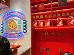 -吴越糕享(常熟万达店)