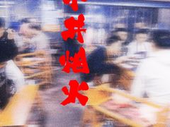 -星鸿社重庆老火锅