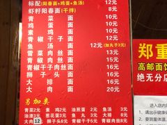 -高邮面馆(明瓦廊店)