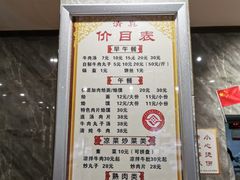 菜单-清真马杰山牛肉汤馆