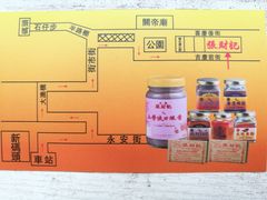 -张财记虾酱(石麟阁店)