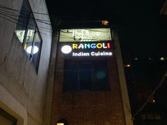 门面-普朗姆生蚝吧(原建国路店)