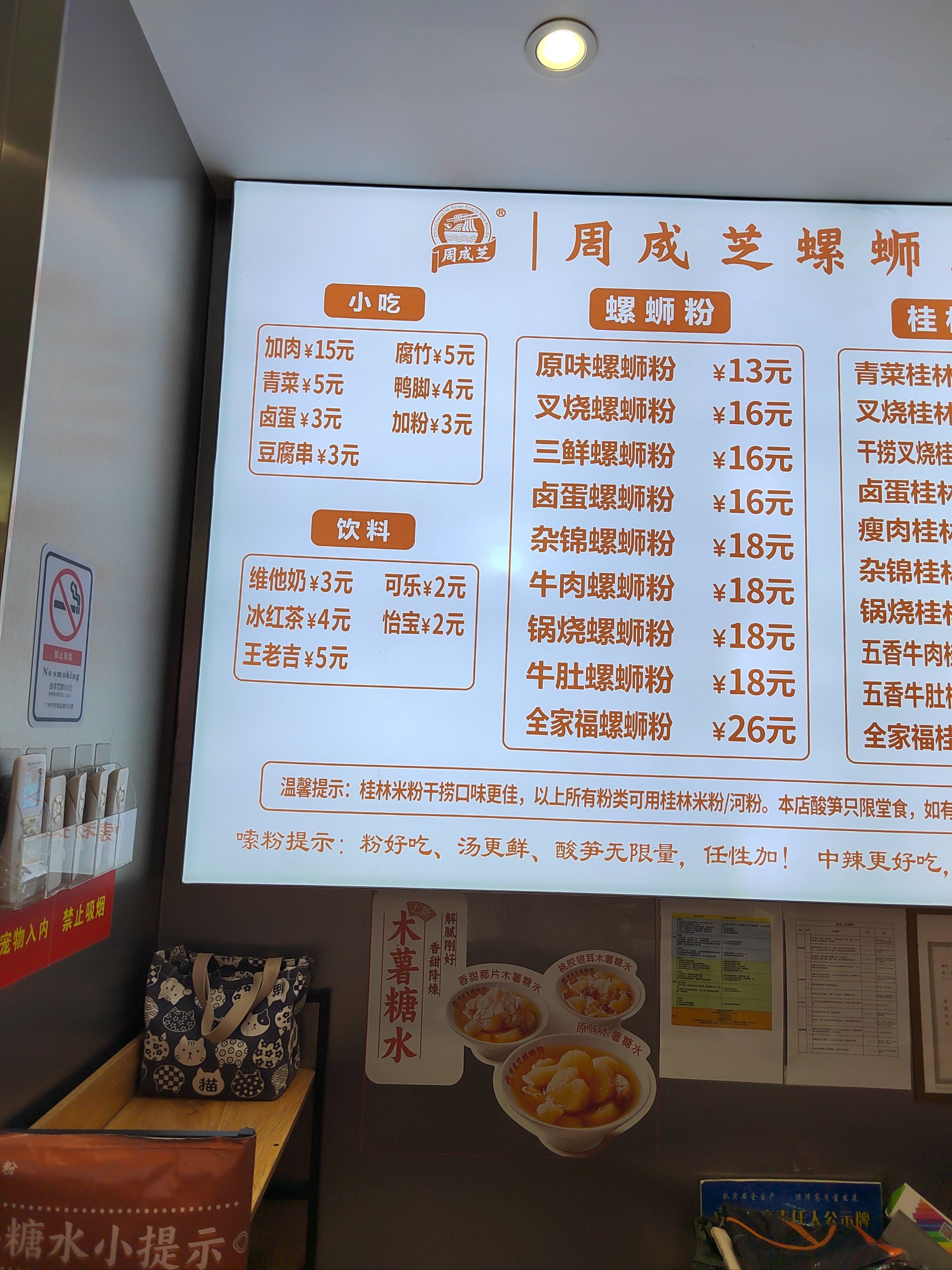 广州好吃的螺蛳粉店,正宗,份量足,好吃