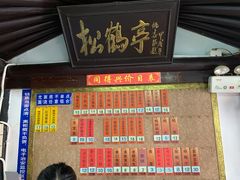 门面-同得兴 Since·1995 传统苏式面馆(嘉馀坊店)