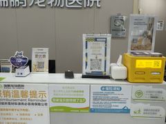-瑞鹏宠物医院·骨外科·心肾科·肿瘤科(九亭店)