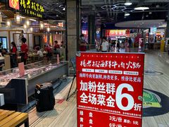 -杨老板·海鲜集市火锅·鲜切牛肉(中防万宝店)