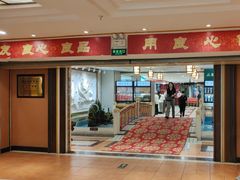 -良友·海鲜青岛菜(五四广场店)