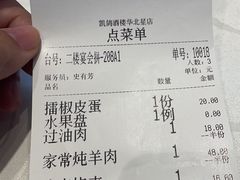-凯鸽酒楼•雁北民间菜(华北星店)