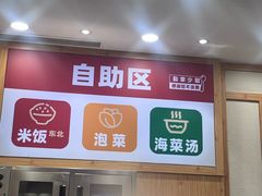 -米村拌饭(南京万达茂店)