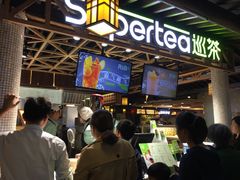 -巡茶(星海广场店)