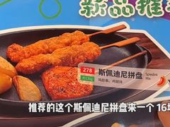 -萨莉亚意式餐厅(江桥万达广场店)