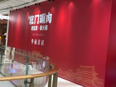 -东莞松山湖万象汇