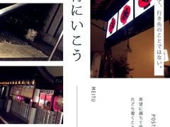 -松阪牛焼肉M(法善寺横丁店)