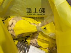 -粒上皇(上海瞿溪路店)