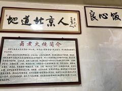 -六爷门框百年卤煮