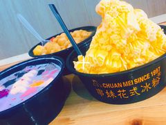 -串妹花式冰粉(乐山总店)