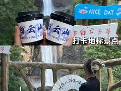 -洛阳白云山景区