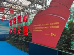 -兰陵国家农业公园