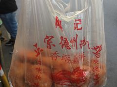 -陶记正宗德州扒鸡(科巷店)