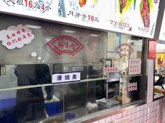 -赵元章肉骨烧(山塘街店)