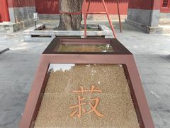 -北京古代建筑博物馆