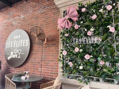 -LES ELITES 英集荟(南京西路店)