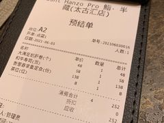 -Sushi Hanzo半藏(天环广场店)