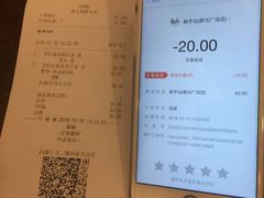 账单-鲜芋仙(群光广场店)