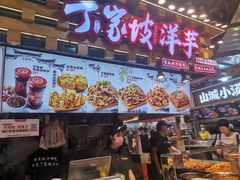 -周小亮丁家坡洋芋(全国总店)
