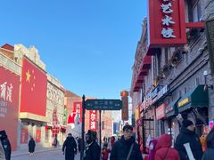 -中华巴洛克风情街