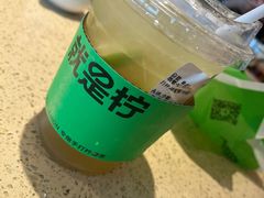 -Yes Lemon就是柠·手打柠檬茶(苏州中心一店)