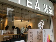 -喜茶(广州石牌桥店)