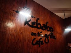 -克比叔叔印度餐厅Kebabs on the Grille(永康路分店)