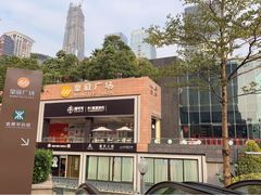 -皇庭广场(福华三路店)