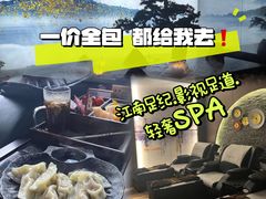 -江南足纪·影院足道·轻奢SPA(红山6979店)
