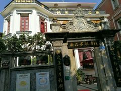 -鼓浪屿牌馅饼(博物馆店)