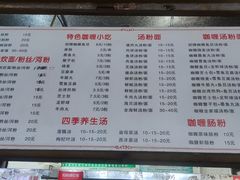 -鸿记·好再来普宁肠粉(莲花路店)