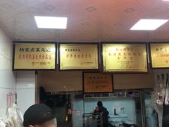 -杨震卤菜旗舰店