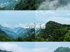 -少华山国家森林公园