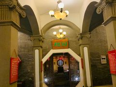-卫鼎轩·曹公馆(鼓楼店)