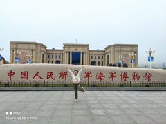 -中国人民解放军海军博物馆