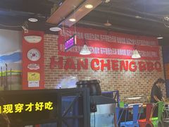 -汉城烧烤(西稍门劳动路店)