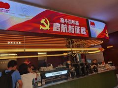 门面-人民咖啡馆(四行仓库店)