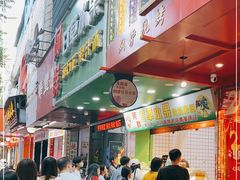 -阿群甘草水果
