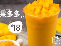 荔香萄萄奶茶-7分甜(江宁万达店)